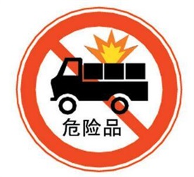 全路扎實(shí)推進(jìn)危險(xiǎn)貨物安全專項(xiàng)檢查治理