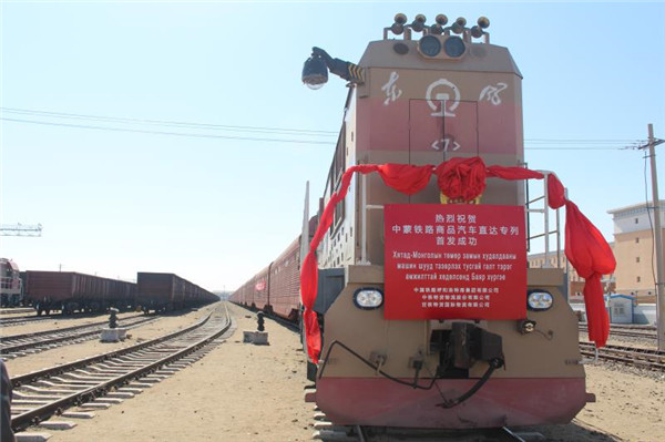 中國鐵路貨車首次直接出境運輸 預計4月16日抵達蒙古國烏蘭巴托